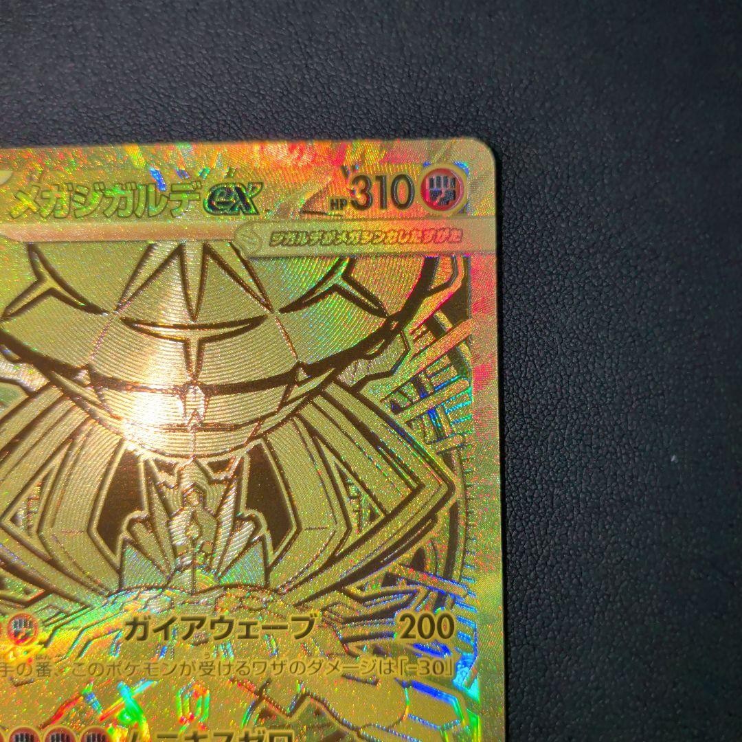 メガジガルデex MUR [M3 117/080](拡張パック「ムニキスゼロ」) - メルカリ