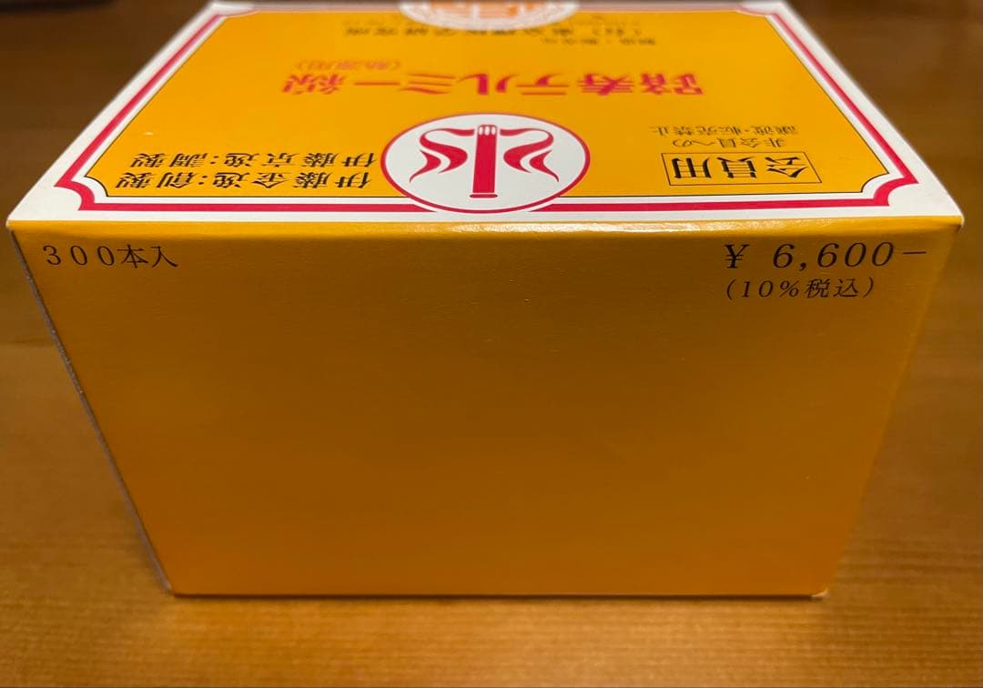 令和2年9月製造と令和3年6月製造　新品 未開封　テルミー線 900本