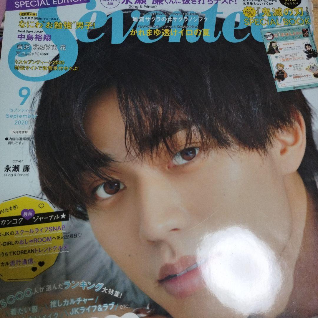 King & Prince⭐400ページ以上 ⭐ 切り抜き 大量 2018〜