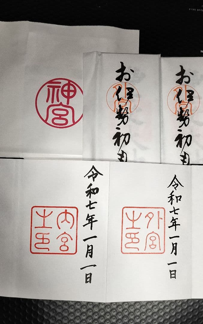 令和七年 自家製福招き袋 伊勢神宮 外宮内宮両宮御神札＆巳年限定蒔絵神宮御朱印帳