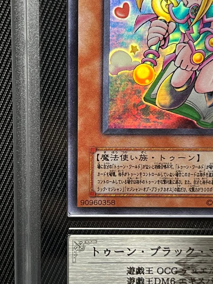遊戯王 トゥーンブラックマジシャンガール ウルトラレア G6 ARS9