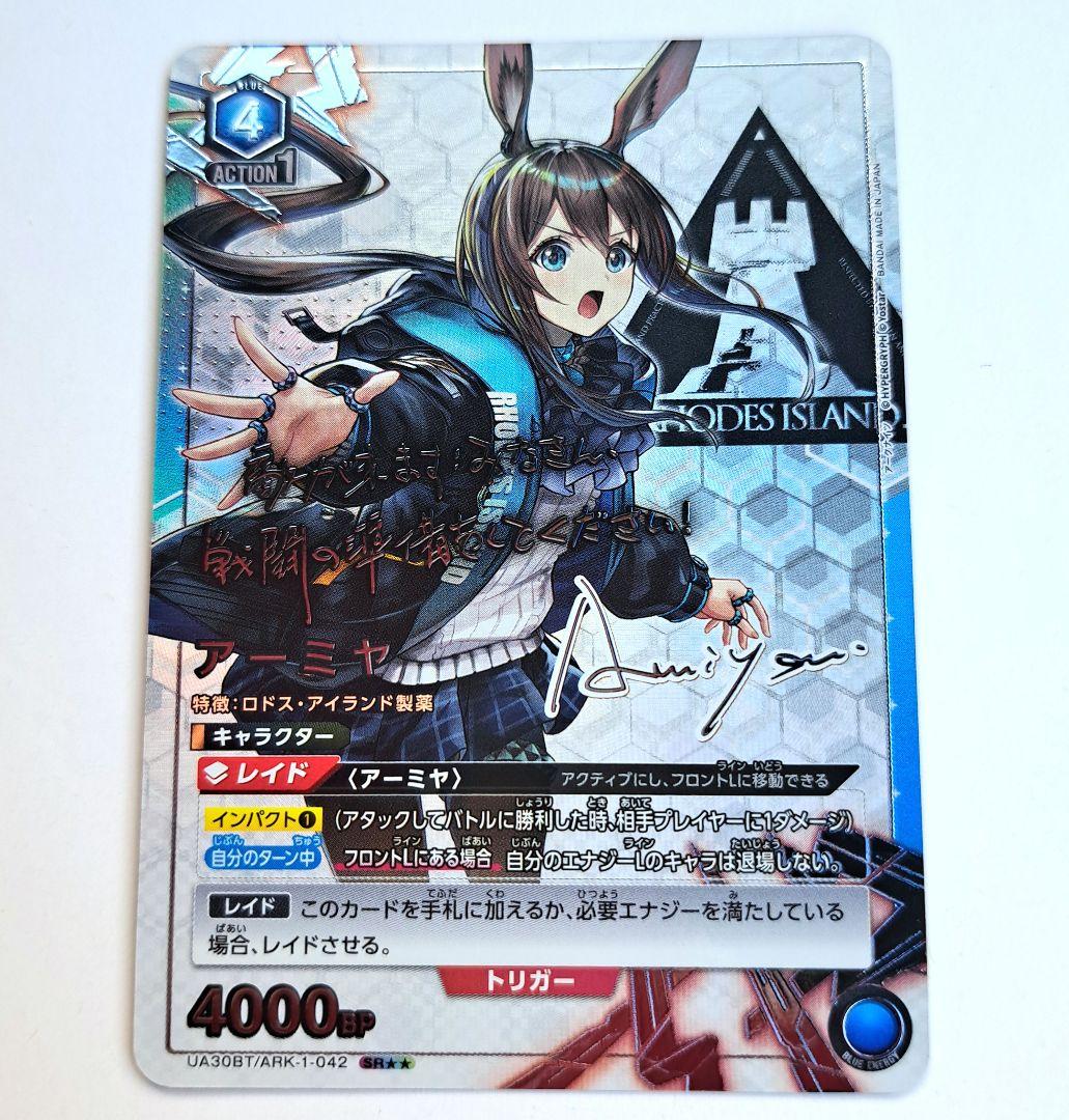 ユニオンアリーナ アークナイツ アーミヤ sr 星 パラレル - メルカリ