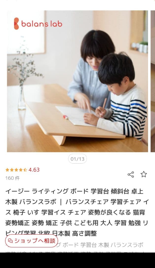 サカモトハウス　イージーライティングボード Mサイズ