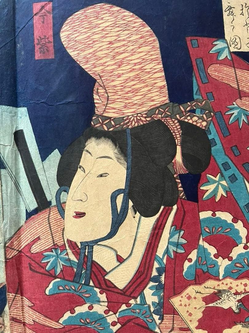 浮世絵 原画　豊原國周 版画 アンティーク美術　歌舞伎絵　木版画　3連画