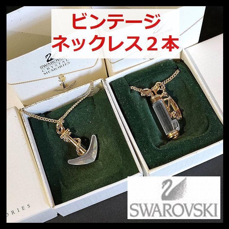 レア美品スワロフスキー クリスタルメモリーズ いかり/ ゴルフセット