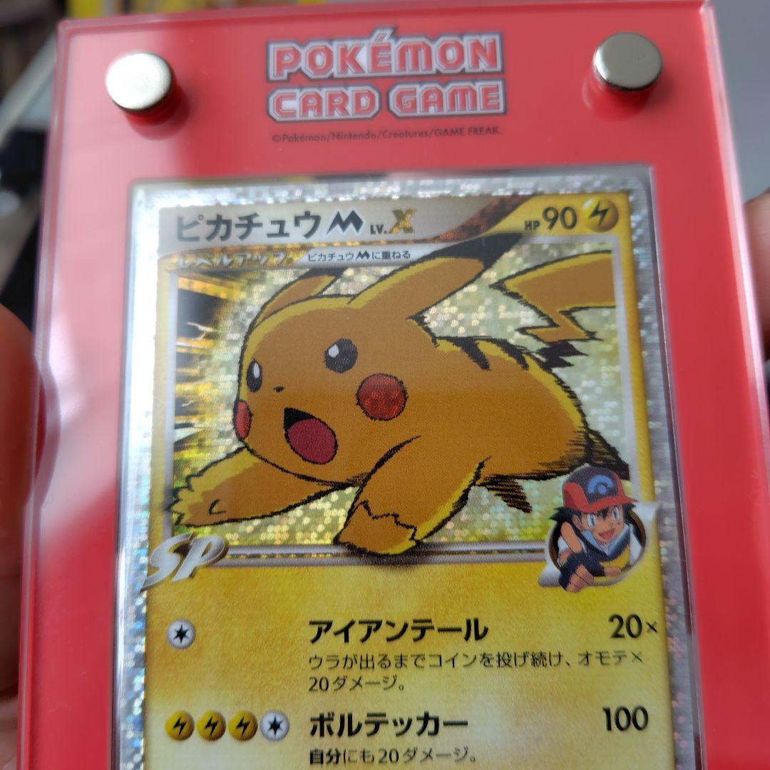 マックピカチュウ ピカチュウmlv.x - メルカリ