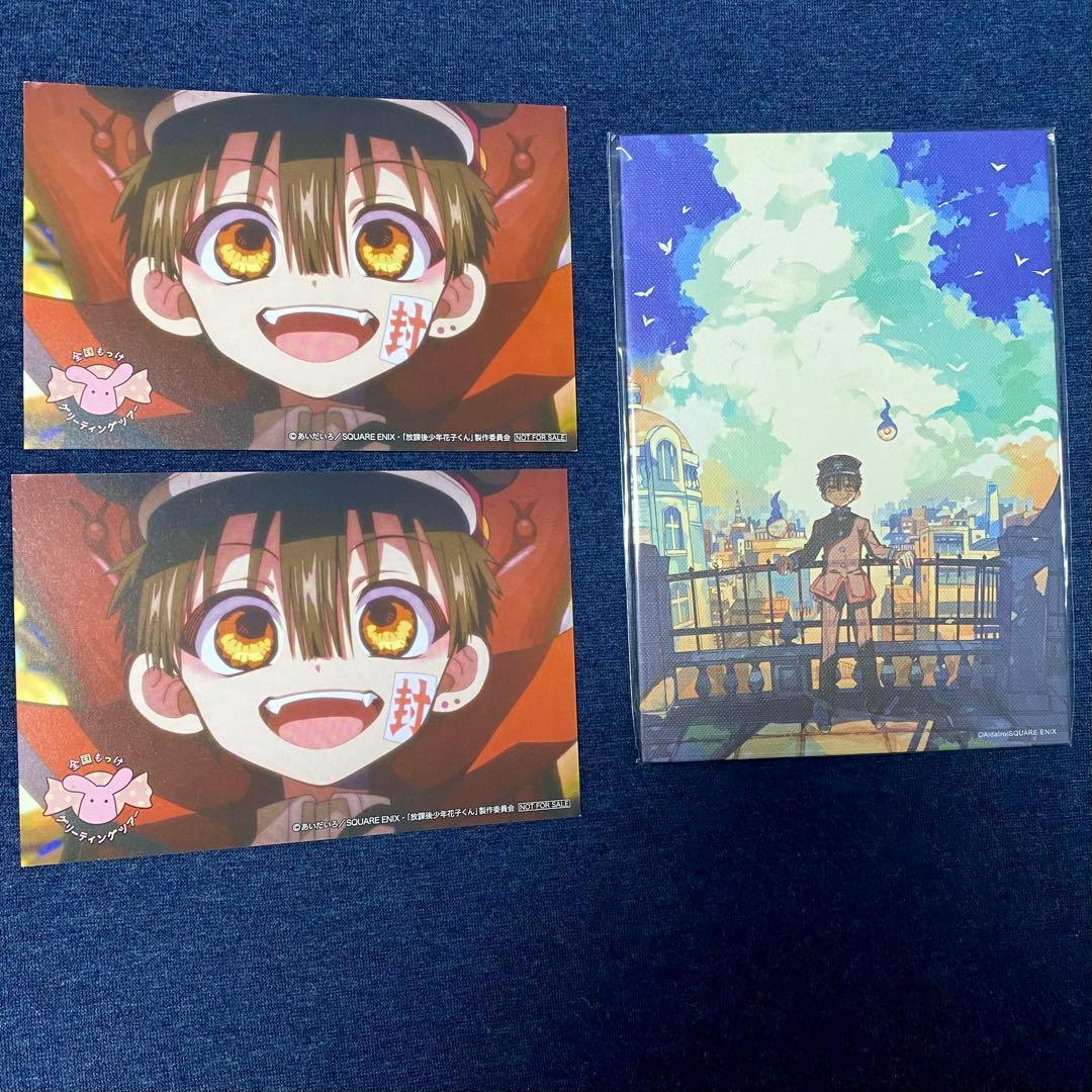 地縛少年花子くん あいだいろ 花子くん 寧々 グッズ 28点セット - メルカリ