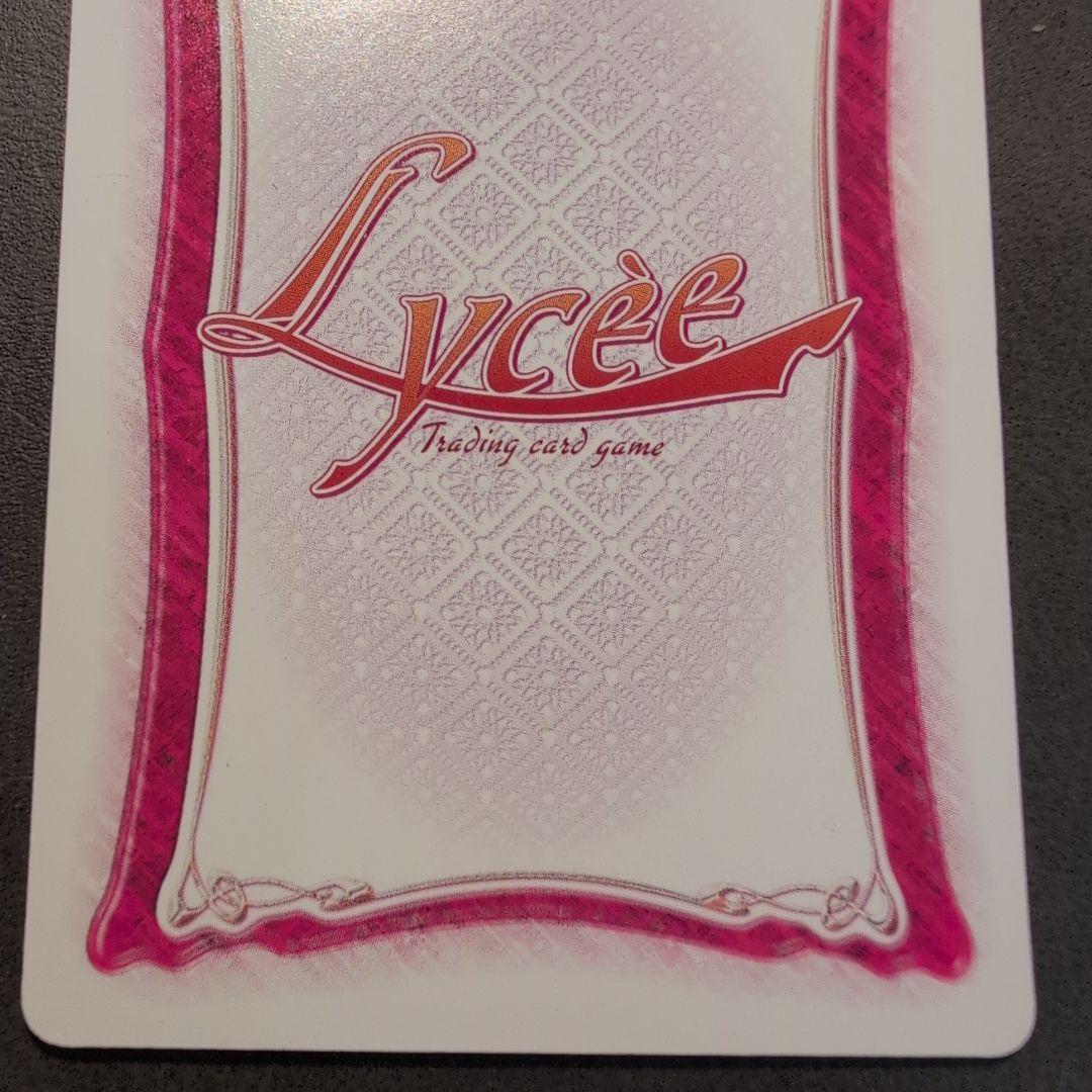 旧lycee 古戸ヱリカ サイン - メルカリ