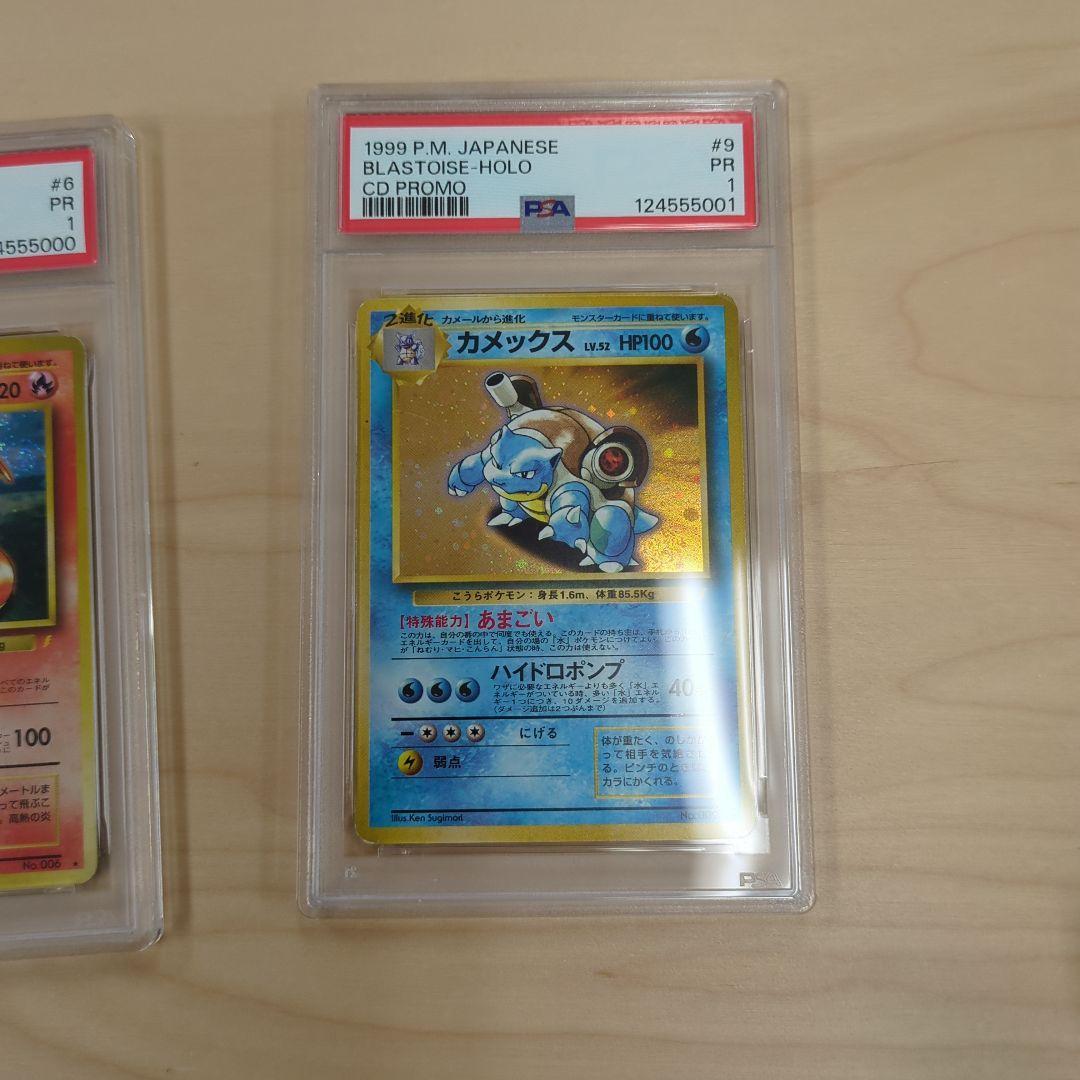 良番】連番 PSA1 とりかえっこプリーズ CD リザードン 渦巻 - メルカリ