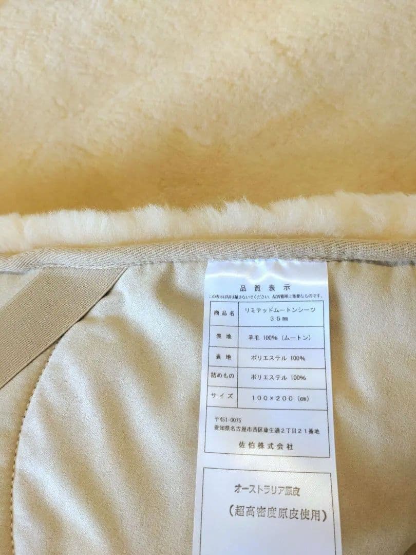 オーストラリア原皮　超高密度リミテッド・ムートン　シングル・毛足35㍉以上