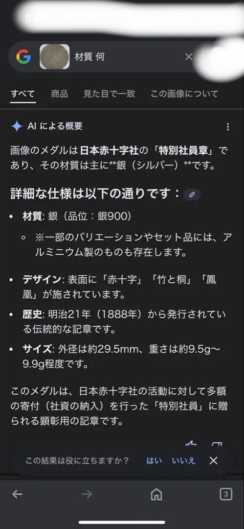 銀製品　ジャンク　➕オマケ