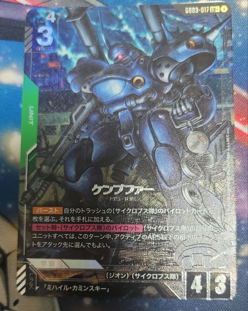 ガンダムカードゲーム ケンプファー LR+ パラレル GCG - メルカリ