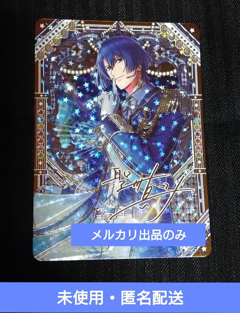 うたプリ シャニライ ビジュアルコレクションカードvol.4 UR 聖川真斗