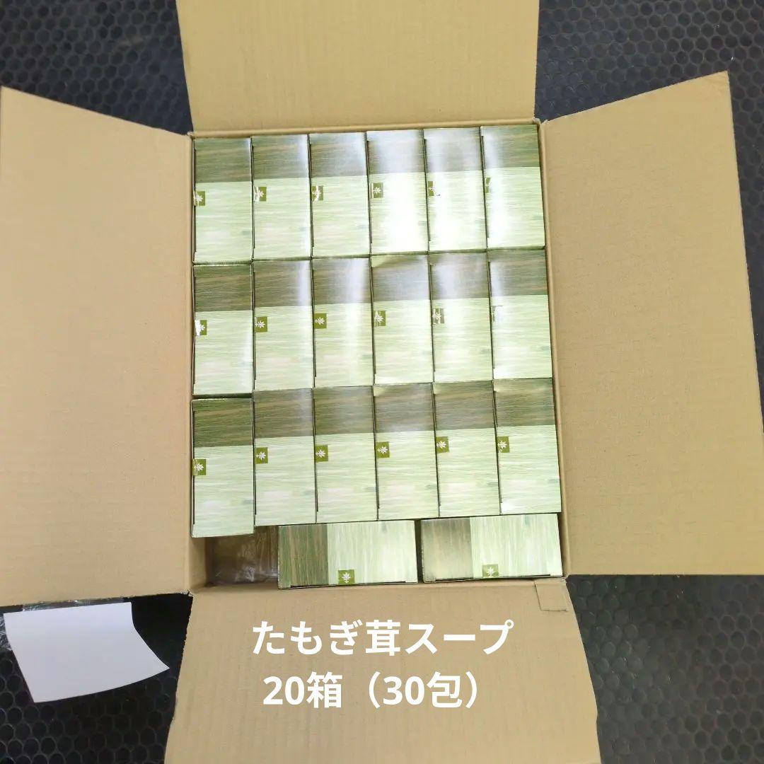 たもぎ茸スープ　20箱（30包入り）　健康スープ　幻の黄金キノコ　フコダイン