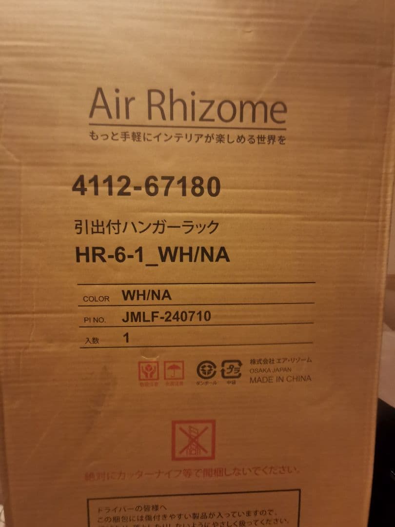 新品⭐︎定価13820円⭐︎伸縮L字引出付ハンガーラック ペネロ - メルカリ