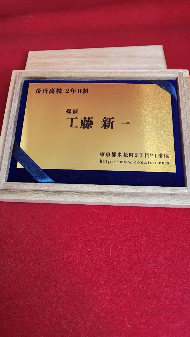 非売品】工藤新一 純金名刺 セブンイレブン - メルカリ