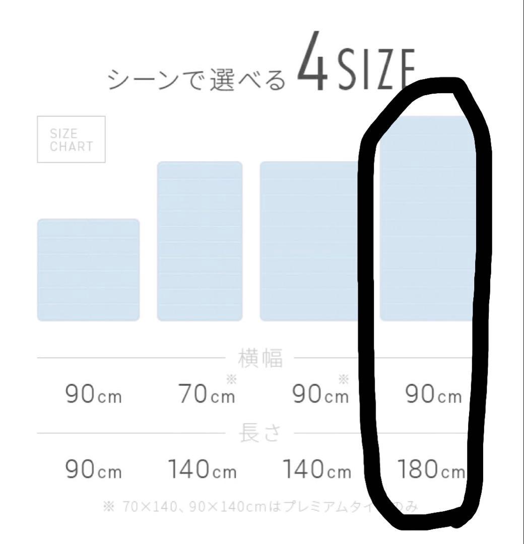モダンデコ　90cm×180cm プレミアム　グラフェン　クールマット