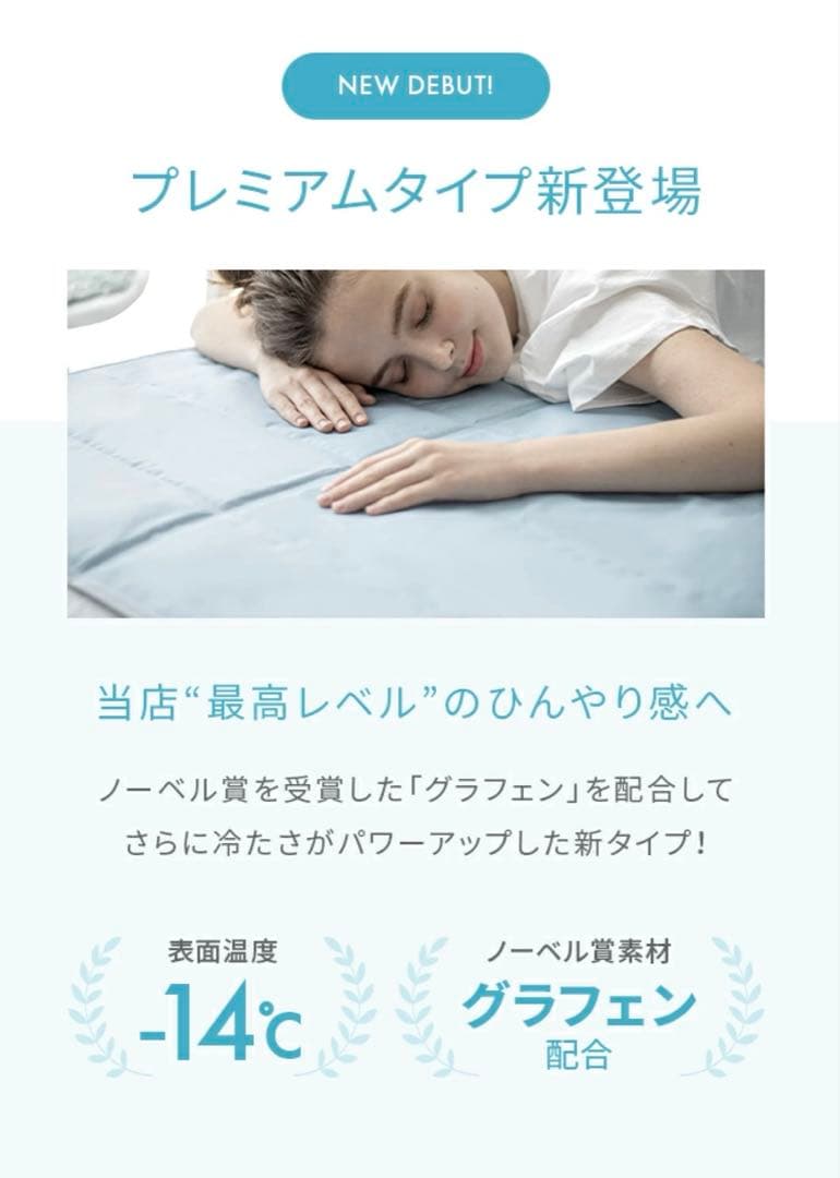 モダンデコ　90cm×180cm プレミアム　グラフェン　クールマット