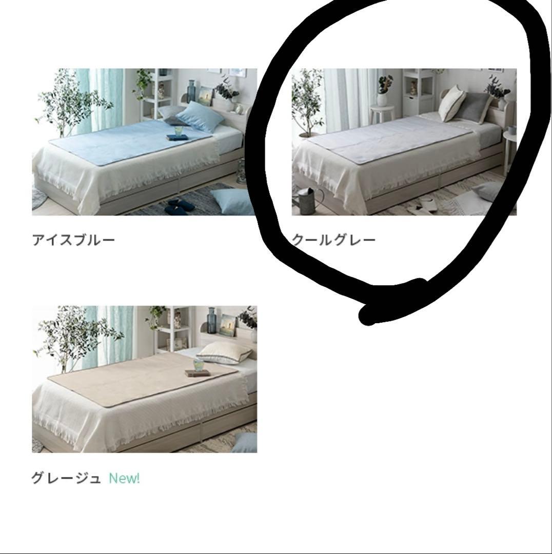 モダンデコ　90cm×180cm プレミアム　グラフェン　クールマット