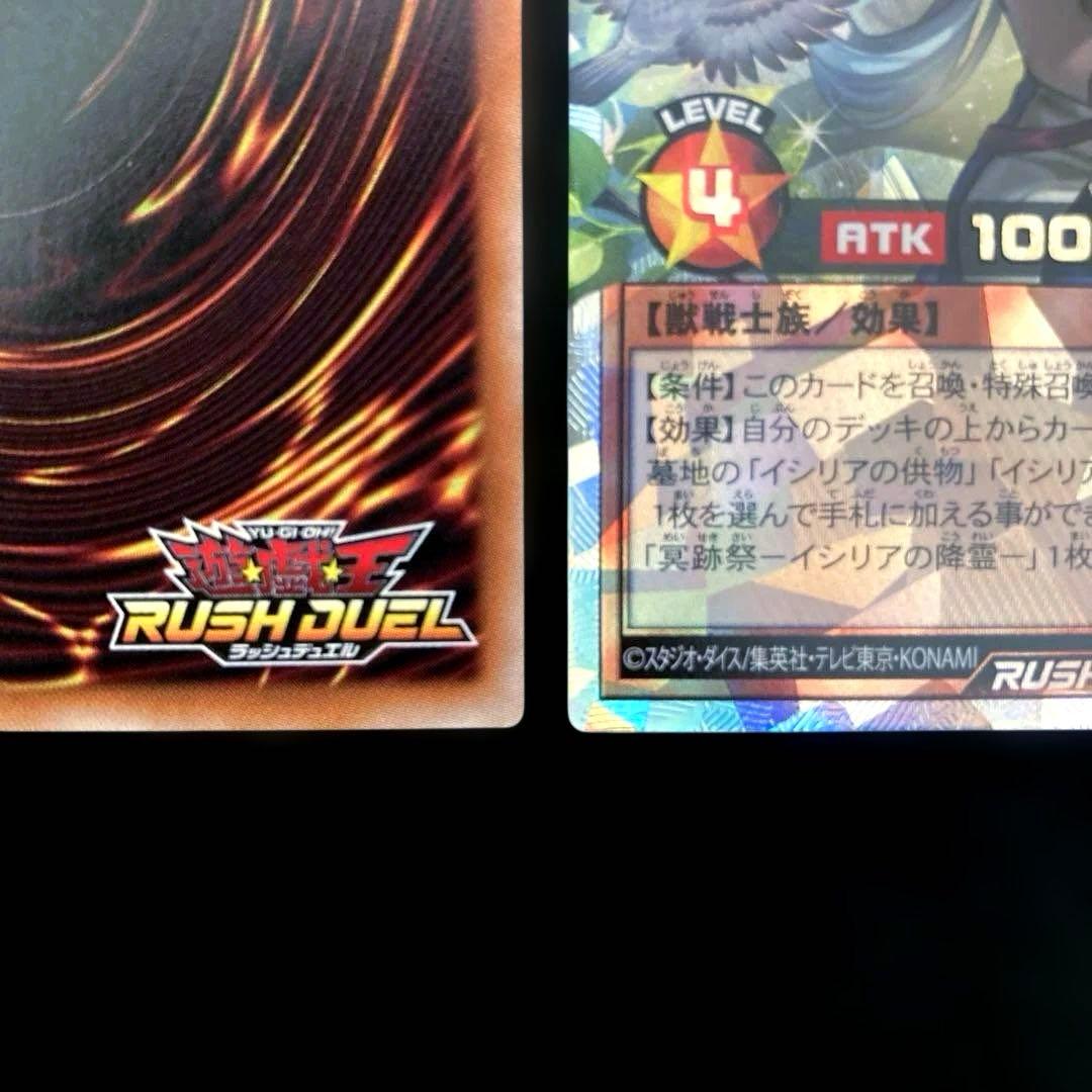 匿名配送 遊戯王 イシリアの依代 イラスト違い 通常 オーバーラッシュ