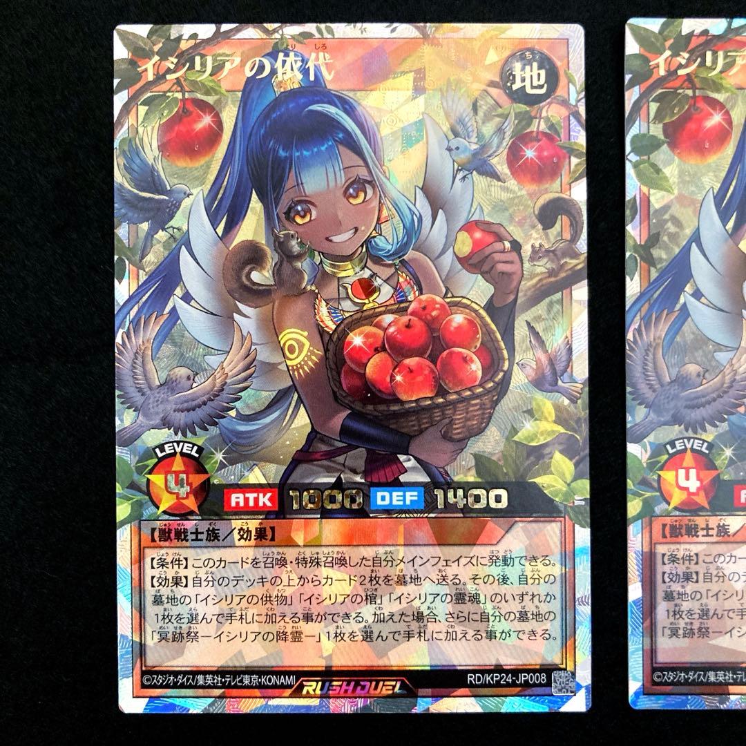 匿名配送 遊戯王 イシリアの依代 イラスト違い 通常 オーバーラッシュ