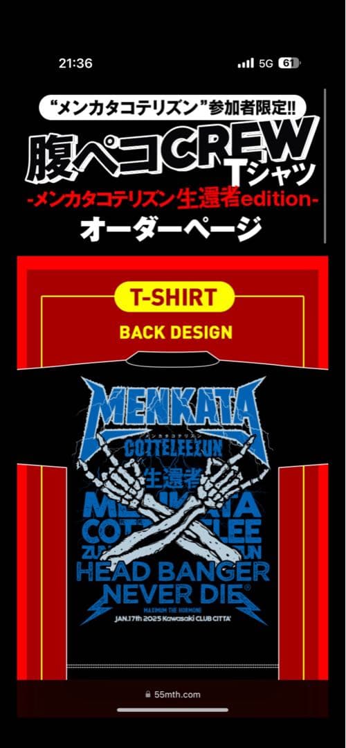 マキシマムザホルモン メンカタコテリズン生還者Edition XL - メルカリ