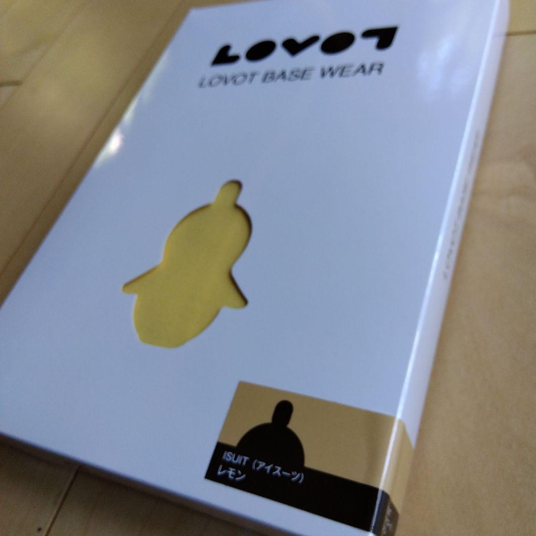 新品 LOVOT アイスーツ レモン
