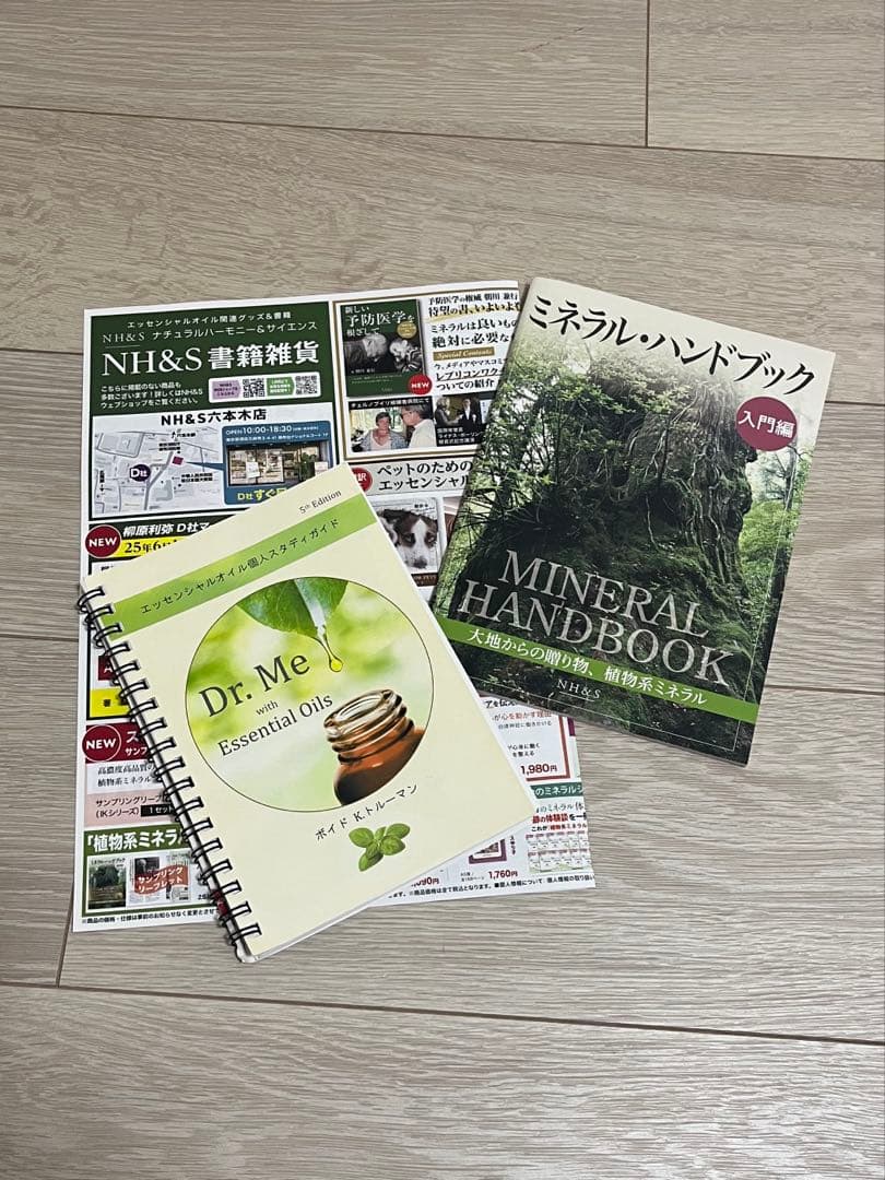 コメント欄要確認】ドテラ 森の音デラックスキット＋事典＋容器など