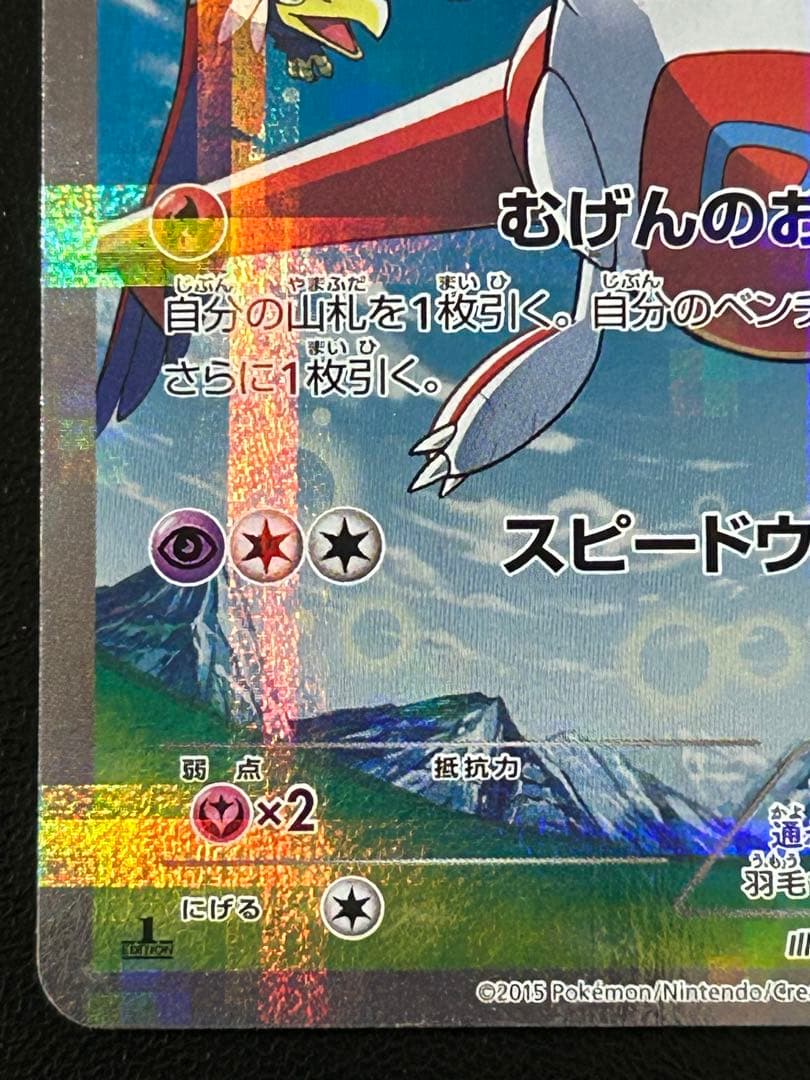 ポケモンカード ラティアス