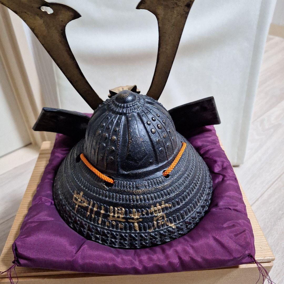 兜　鉄製