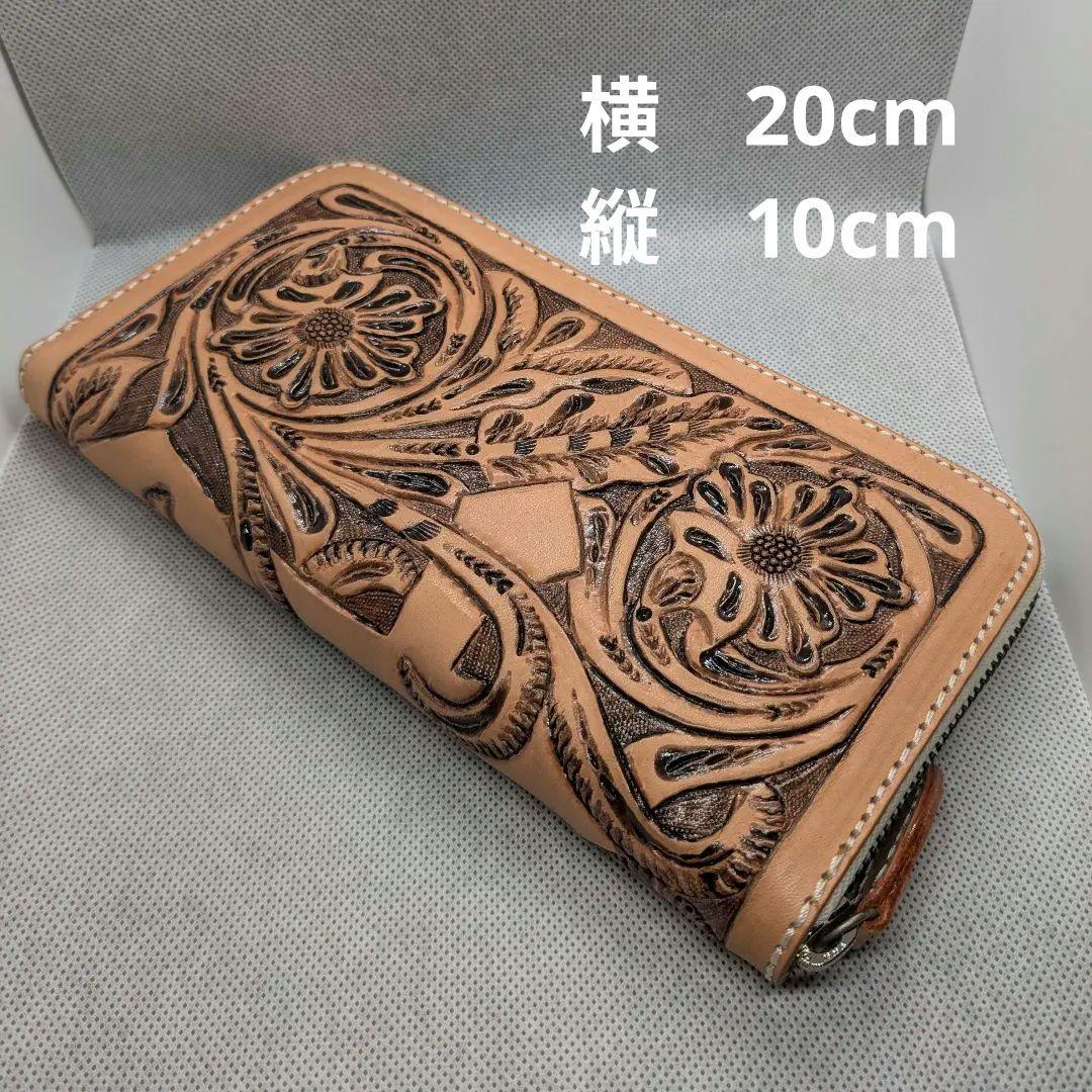 新品ハンドメイド　レザーカービング　ロングウォレット 長財布 ラウンドファスナー
