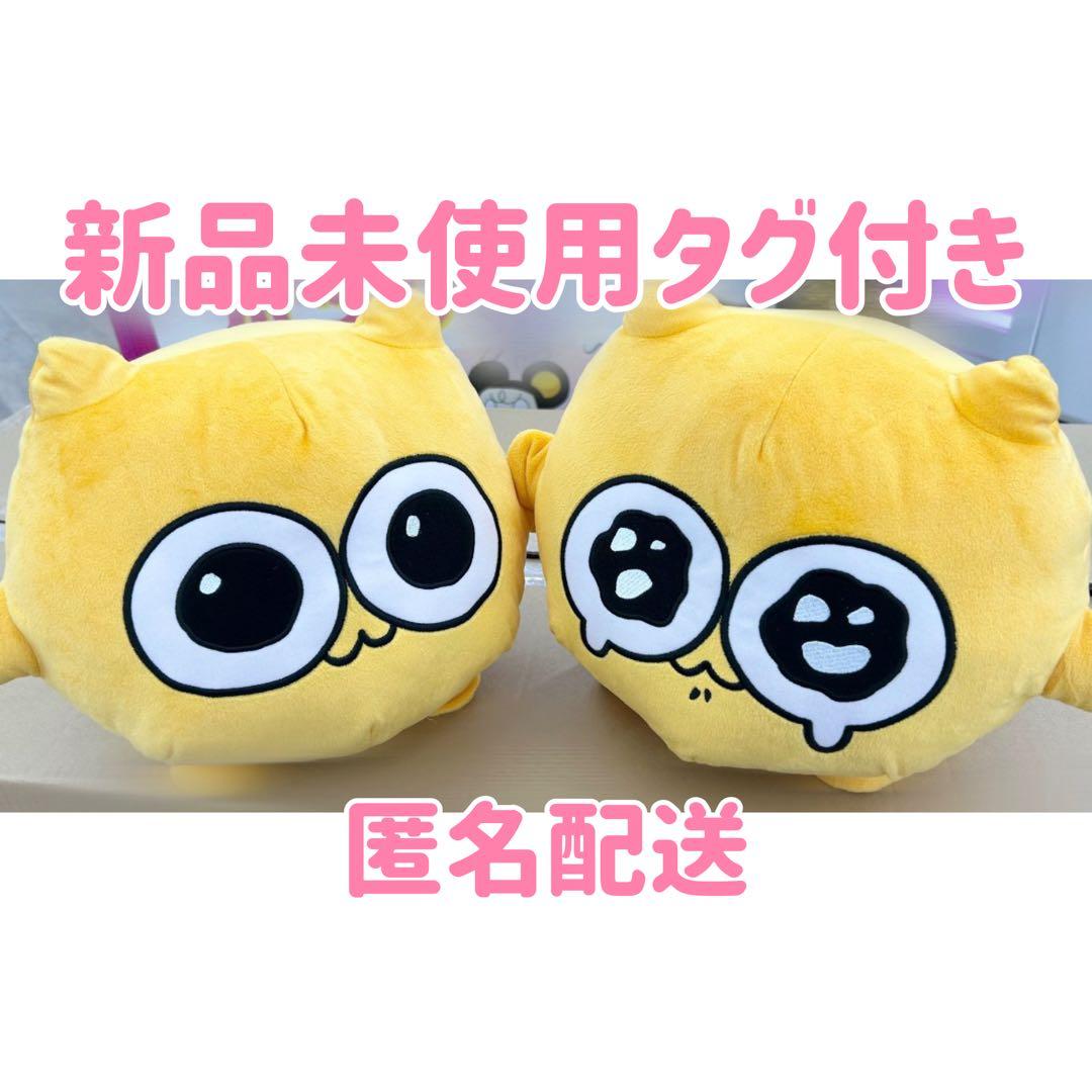 レア うんたねこ BIGぬいぐるみ 新品未使用タグ付き 2種セット - メルカリ