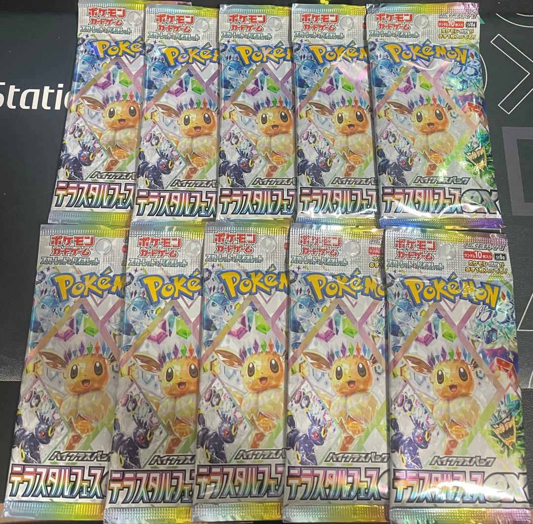 ポケモンカードゲーム テラスタルEX 10パック封入率一致