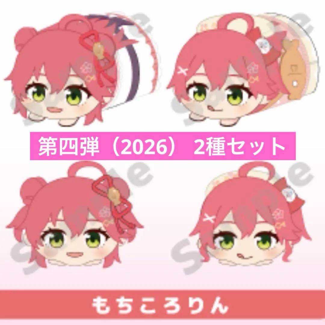 さくらみこ もちころりん 2種セット 鳴門鯛焼本舗 2026 - メルカリ