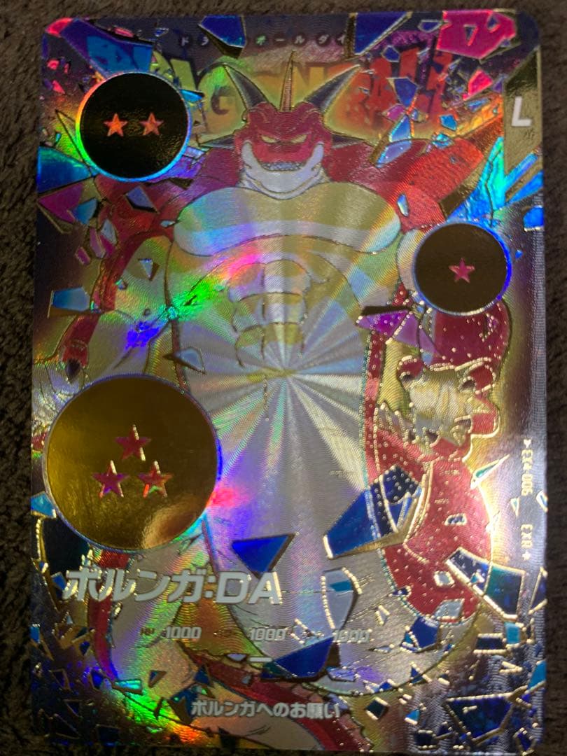 ドラゴンボール　ダイバーズ　神龍エクストラレア　神龍EXR 4弾　フルコンプ