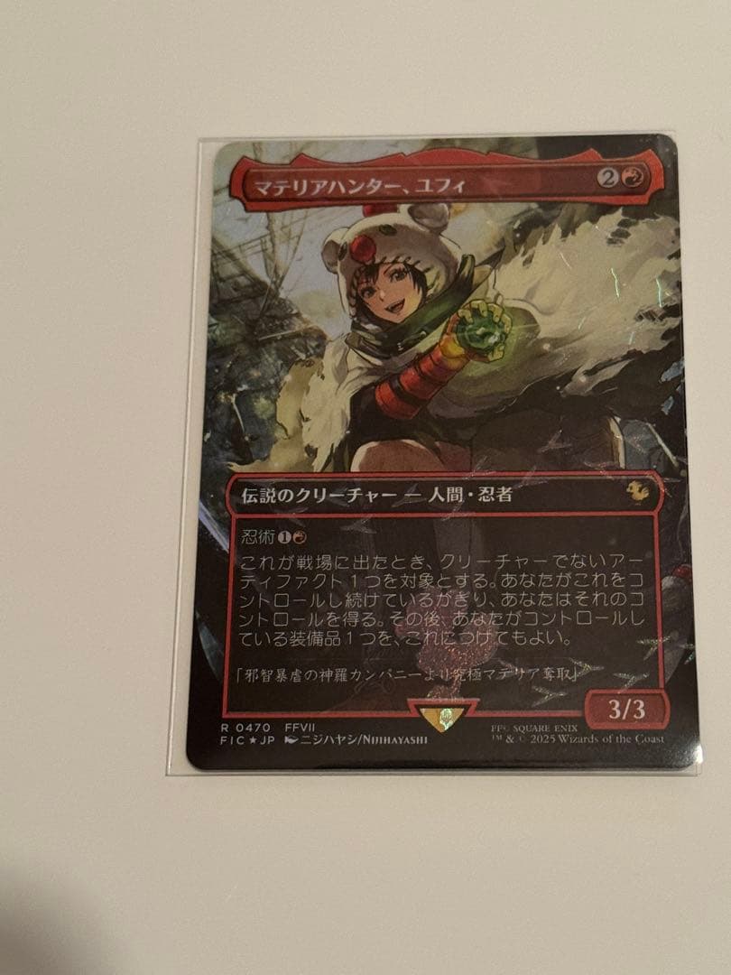 mtg マテリアハンター、ユフィ チョコボバンドル版 日本語版