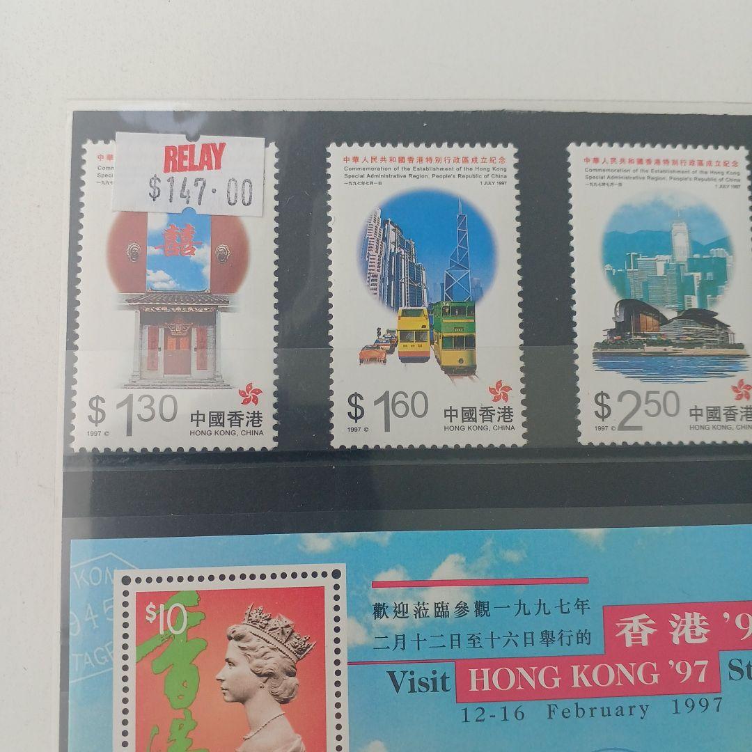 香港切手1997中華人民共和国香港特別行政区成立記念切手 未使用お土産
