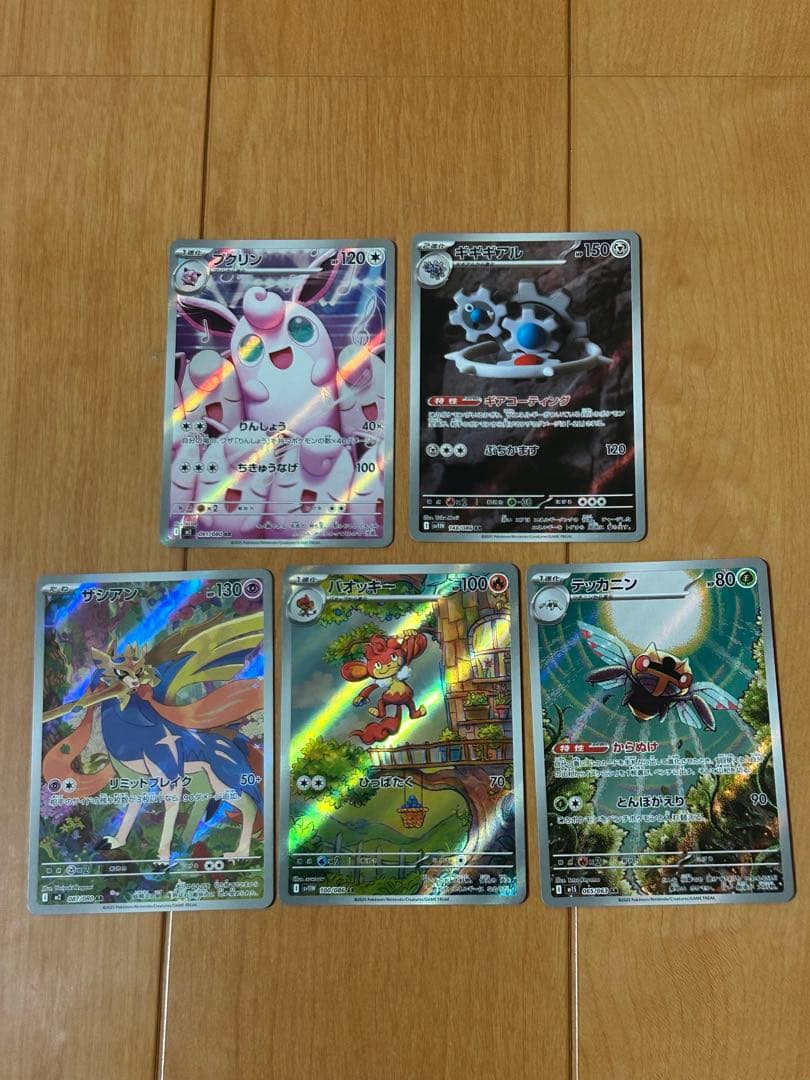 リーリエの決心SRとARセット