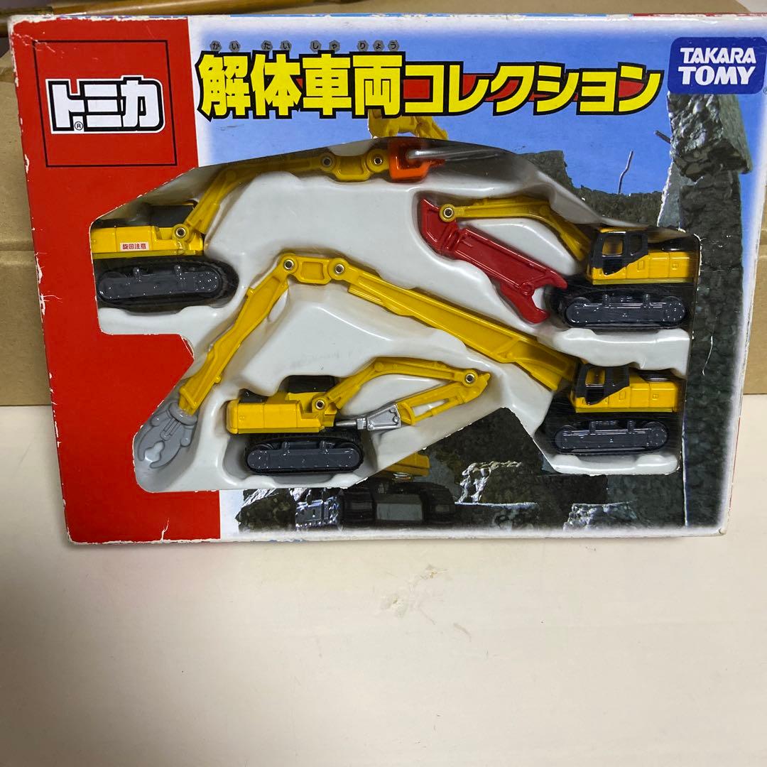 トミカ 解体車両コレクション 絶版 - メルカリ