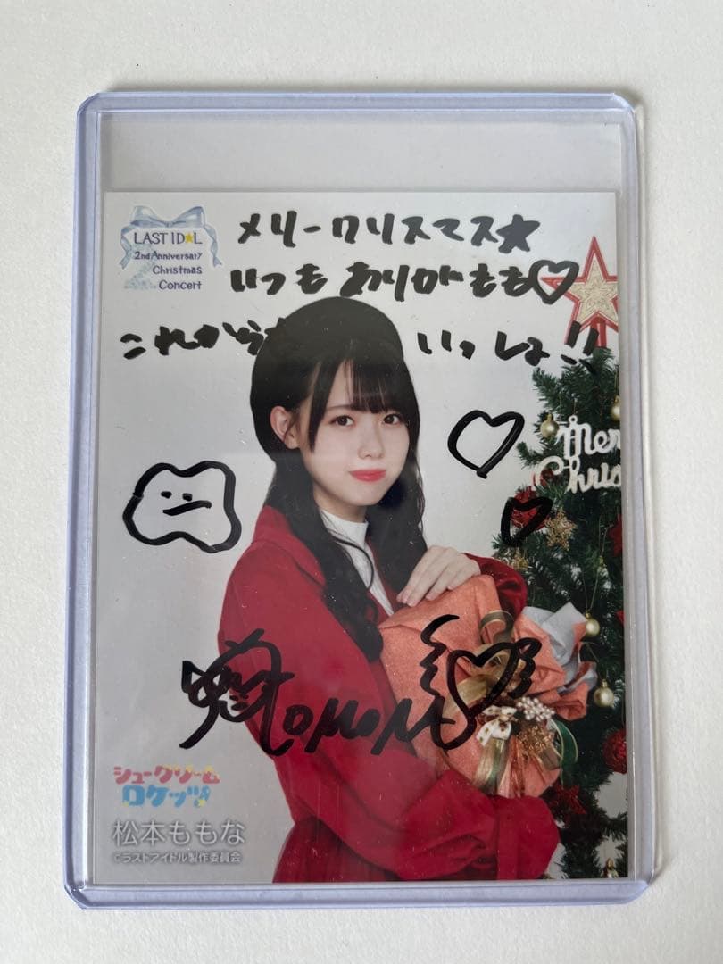 松本ももな 直筆生写真 2023年 梅雨ver.