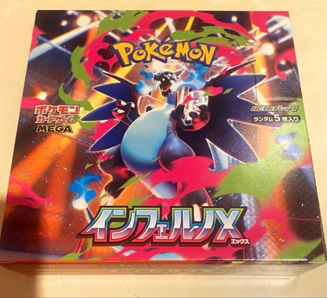 インフェルノX BOX シュリンクなし 未開封 - メルカリ