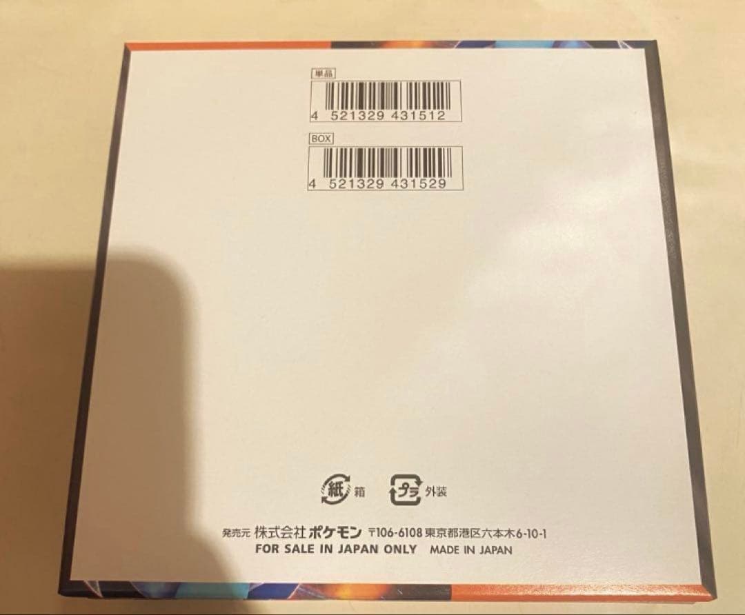 インフェルノX BOX シュリンクなし 未開封 - メルカリ