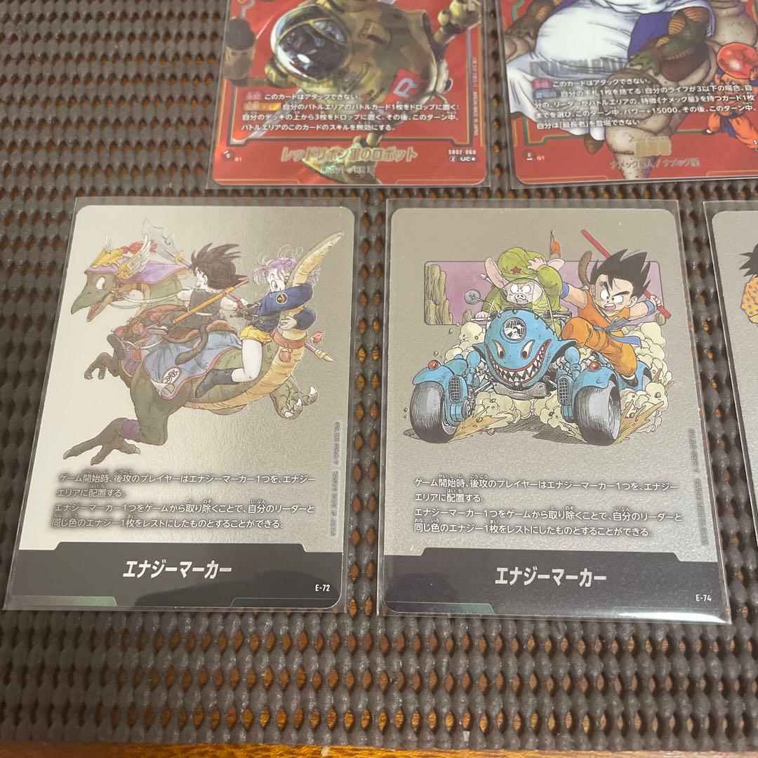 ドラゴンボールマンガブースターパック パラレル4枚、エナジーマーカー5枚