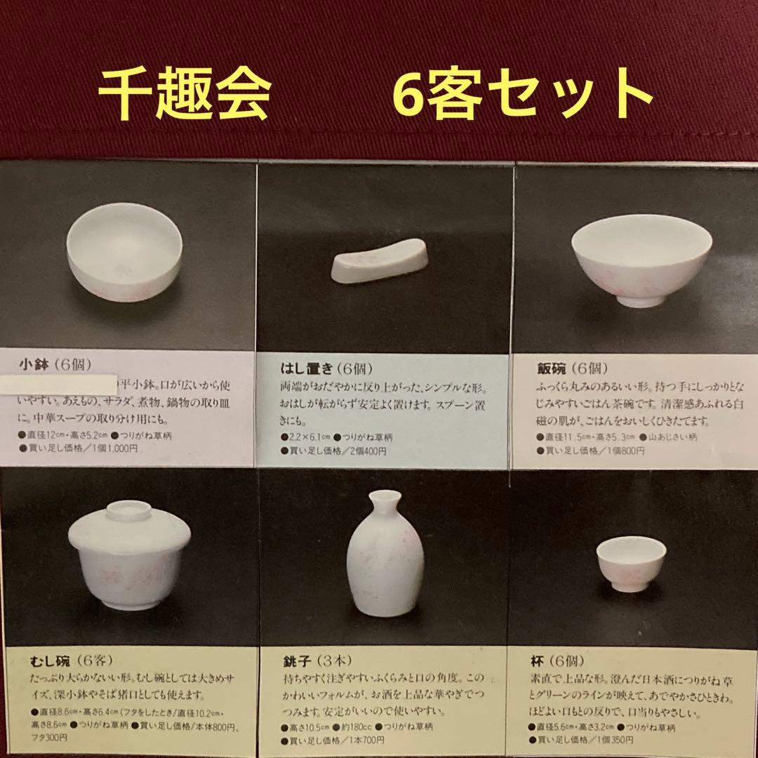 【未使用】乃りたけ　花うららシリーズ　千趣会　廃盤　12種類59点　セット販売