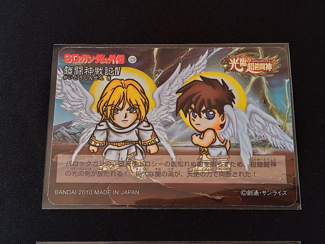 新SDガンダム外伝 プレミアムコンプリートボックス 鎧闘神戦記 ばら