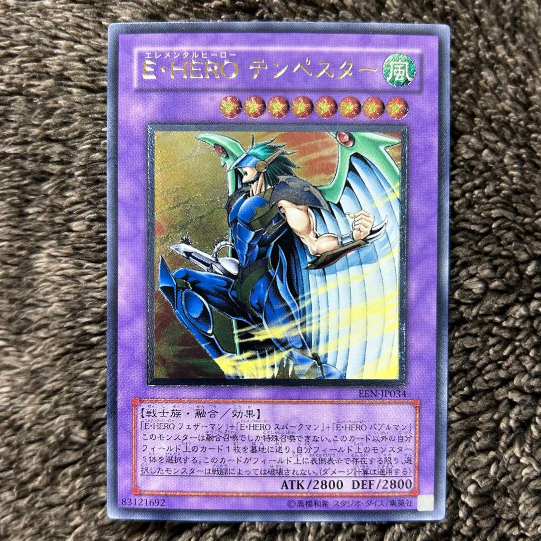 E HERO テンペスター レリーフ EEN - メルカリ