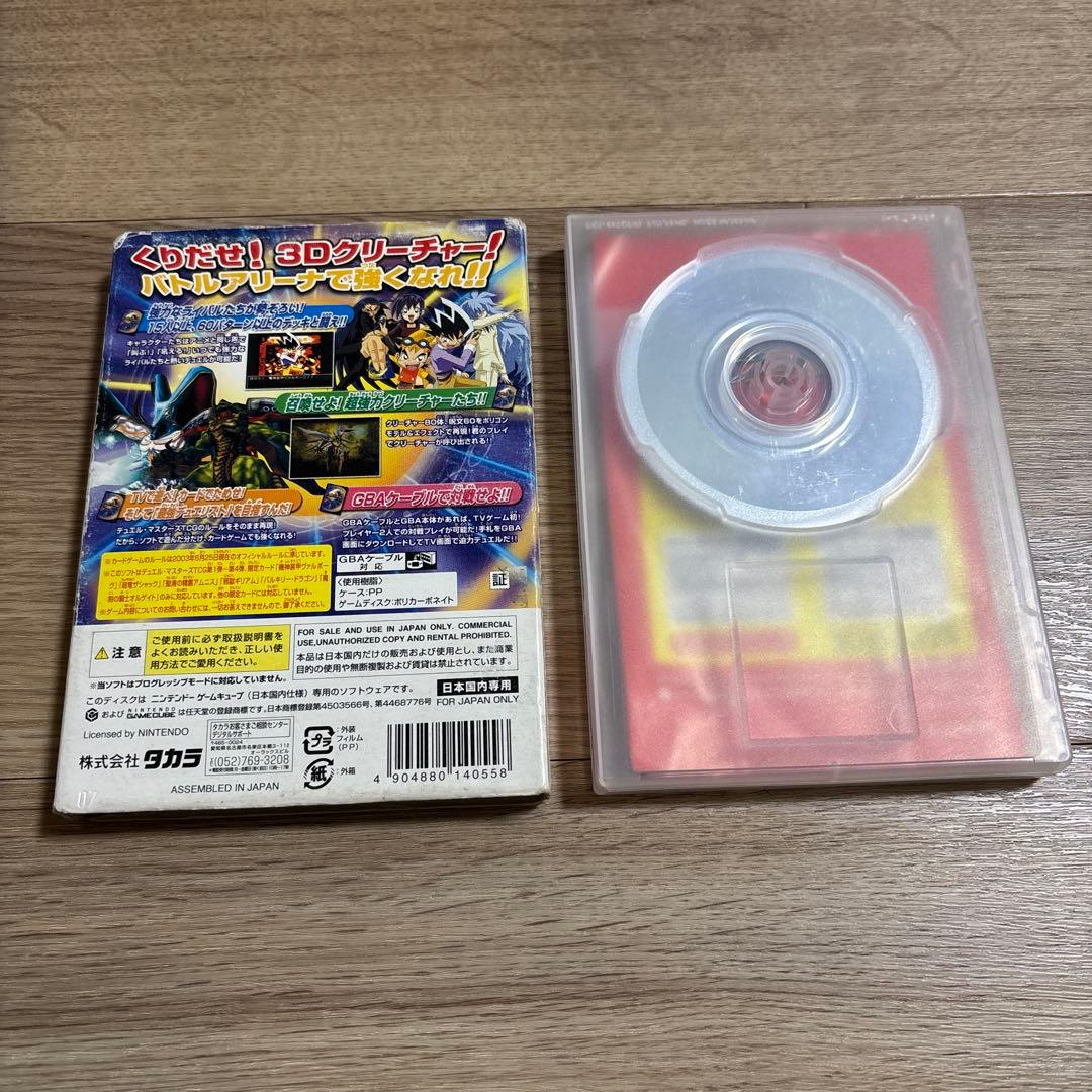 Nintendoゲームキューブ デュエル・マスターズ 熱闘！バトルアリーナ