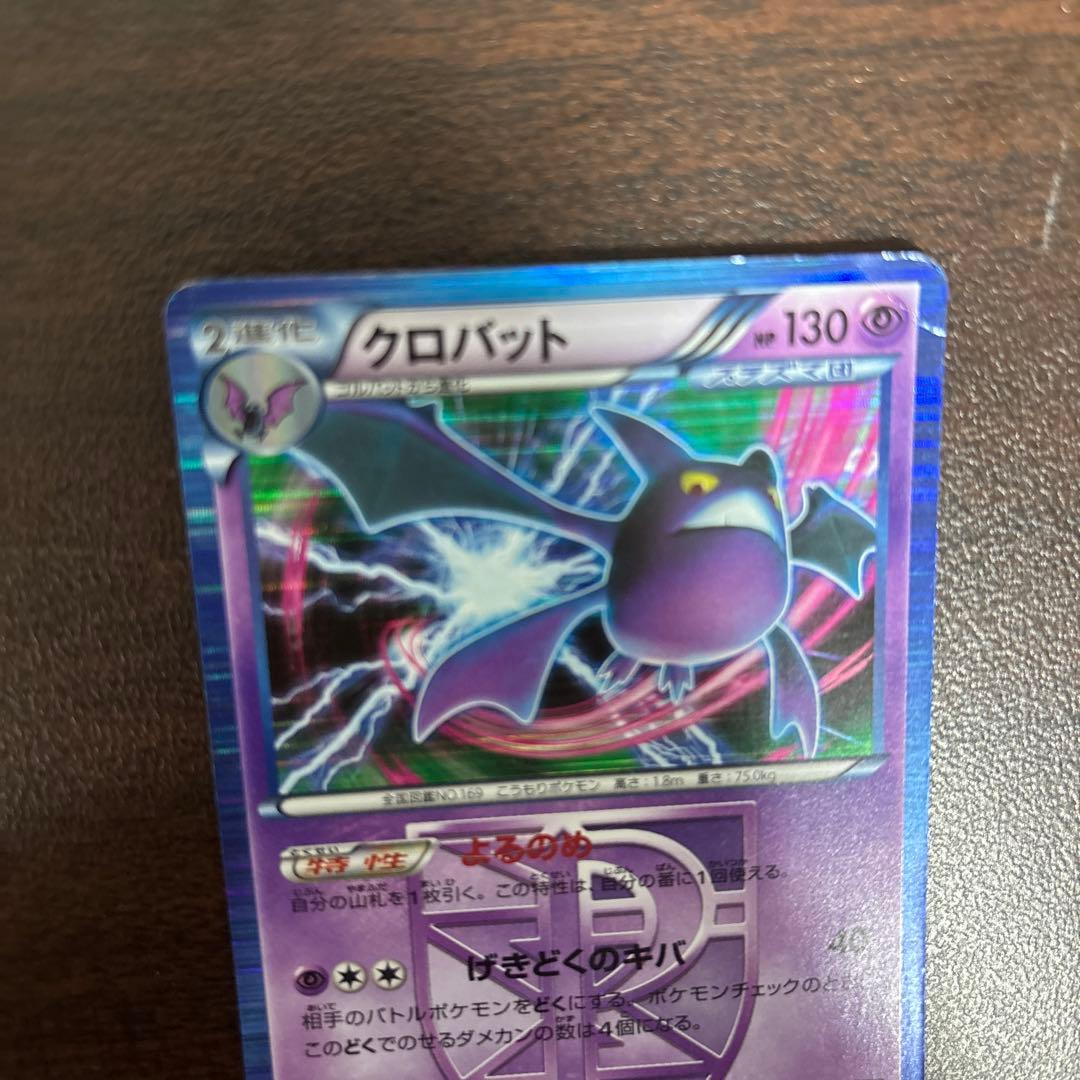 クロバット R BW7 プラズマゲイル 029/070 - メルカリ