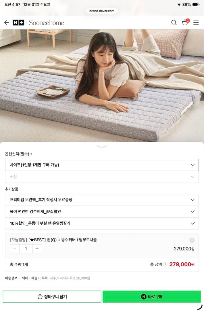 クイーンサイズ 高反発 三つ折りマットレス