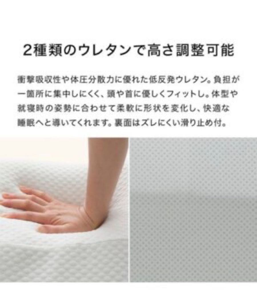 美品＊《ニトリ》肩・首・背中も支える枕